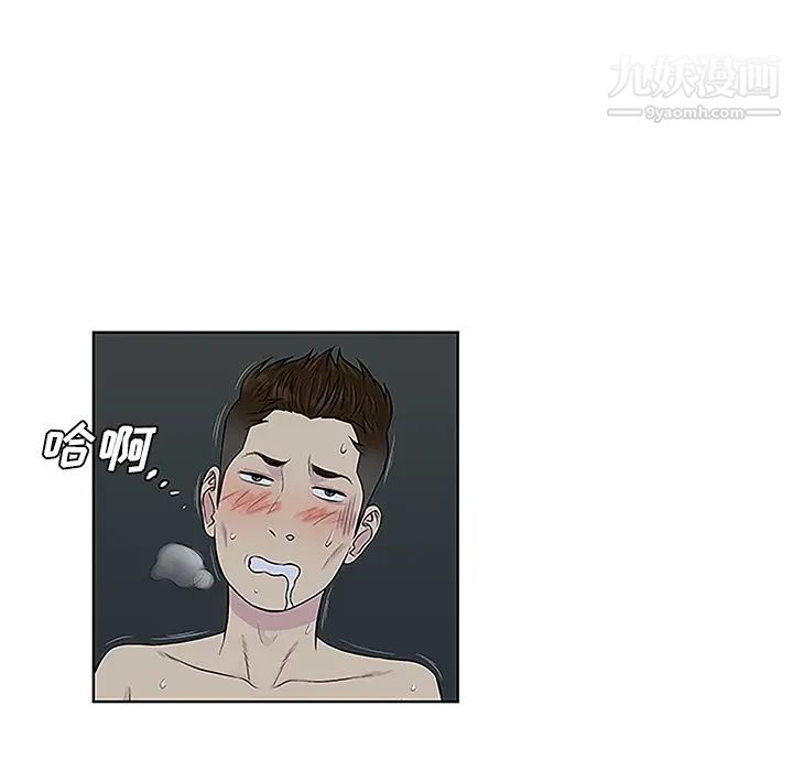 被女神环绕的男人第43话