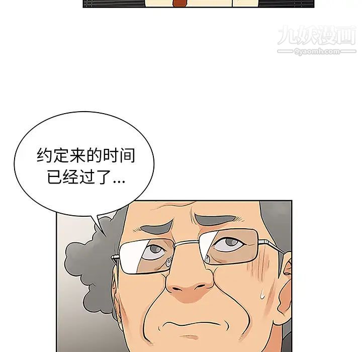 被女神环绕的男人第43话