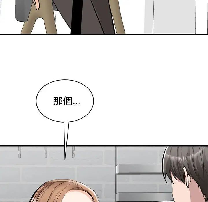 我的完美缪斯第17话