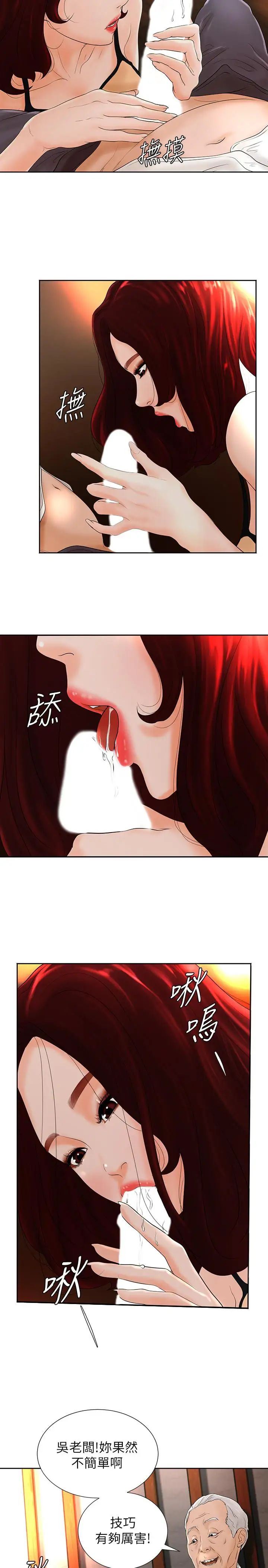 撞球甜心第4话-房东的阴谋