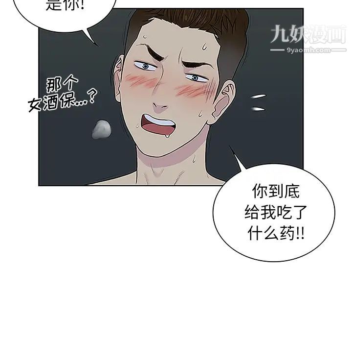 被女神环绕的男人第43话