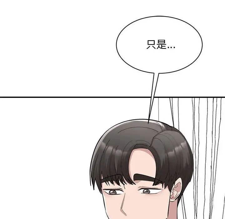 我的完美缪斯第17話