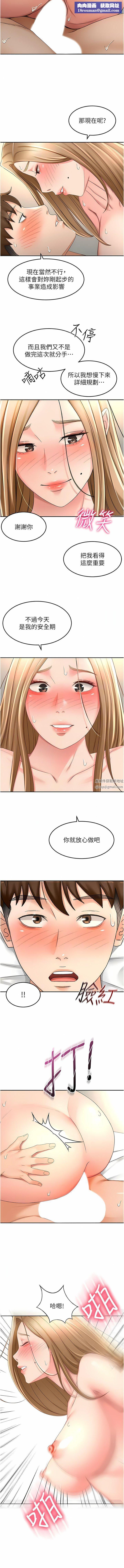 劍道學姊第84話-妳最愛這一味吧