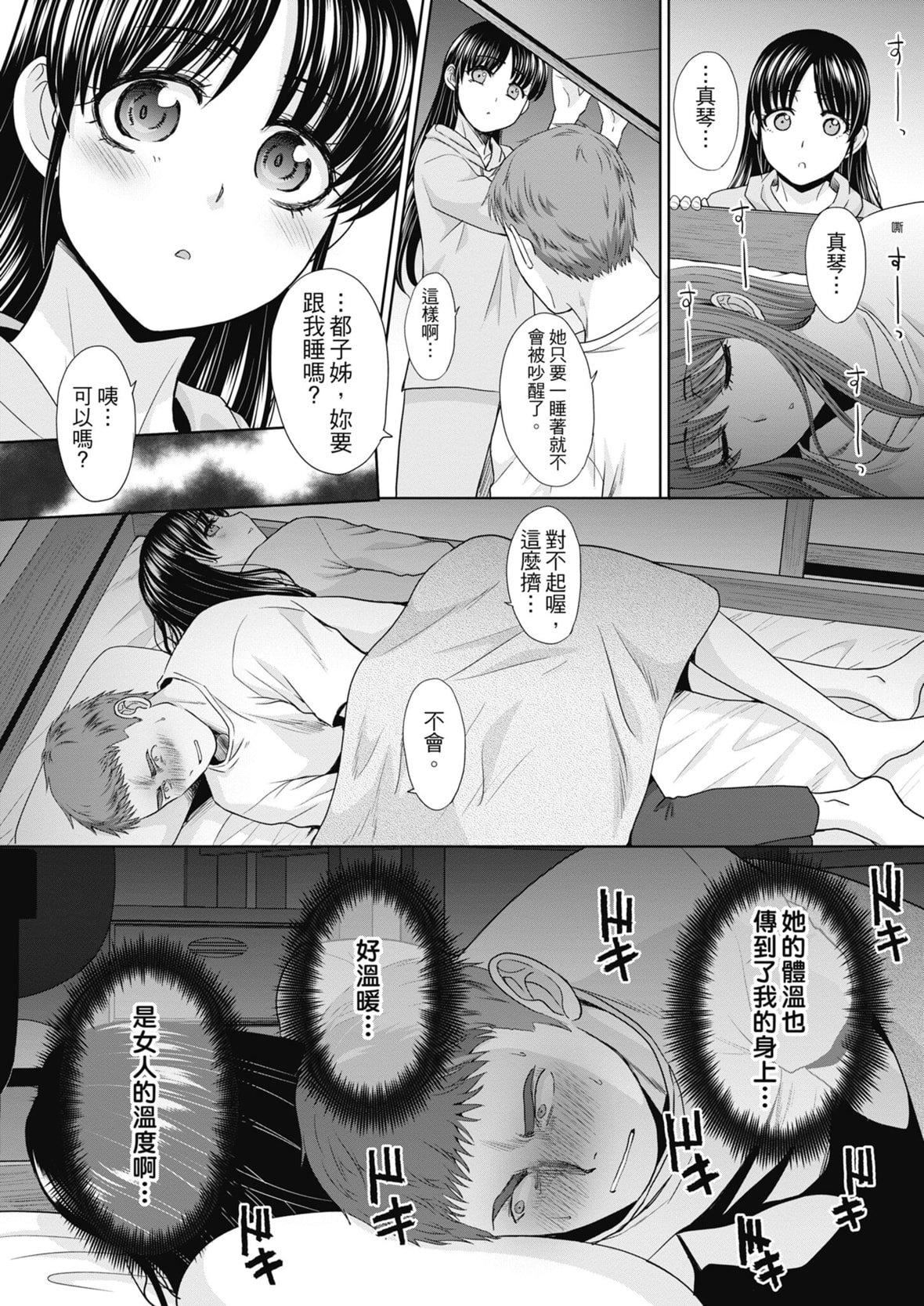 [板场広し]あねぞくせい[中国翻訳][DL版][板场広し]あねぞくせい[中国翻訳][DL版]