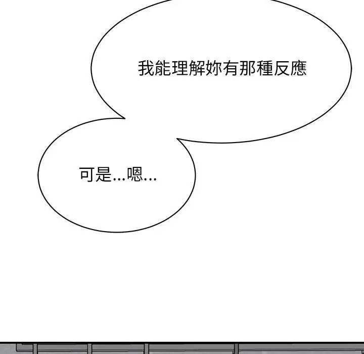 我的完美缪斯第17话