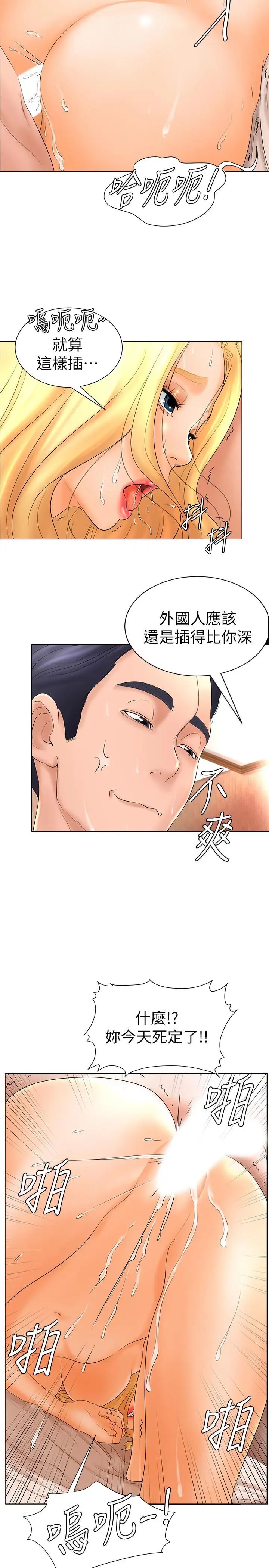 撞球甜心第5话-无法遵守与小爱的约定