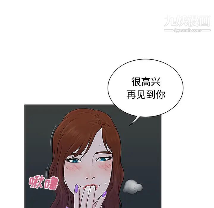 被女神環繞的男人第43話