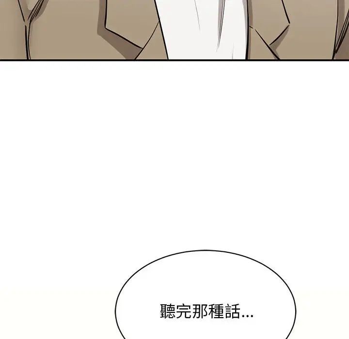 我的完美缪斯第17话