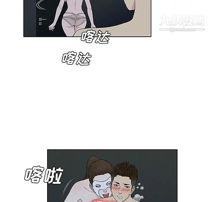 被女神環繞的男人第43話