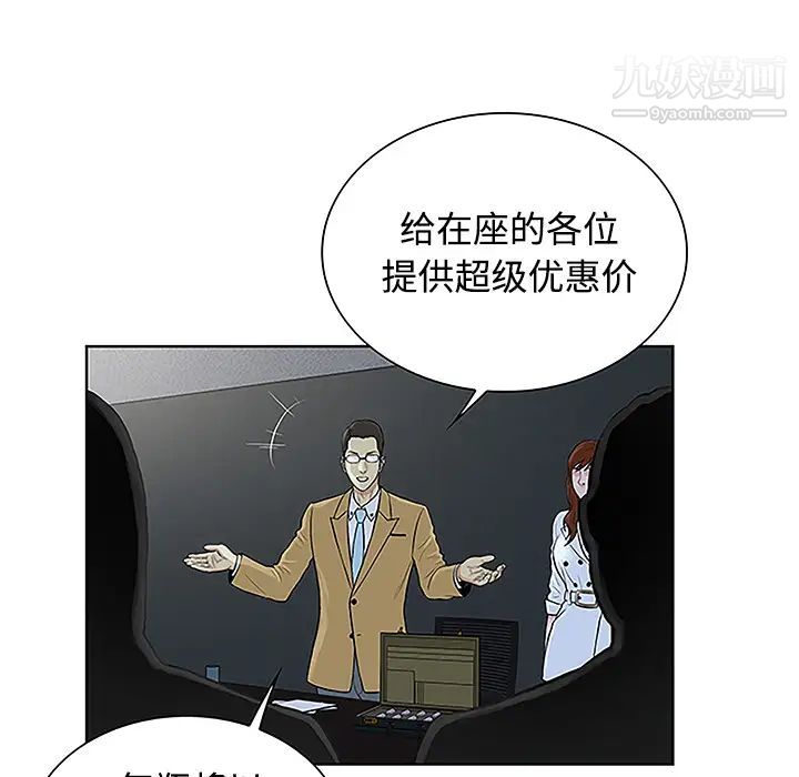 被女神环绕的男人第43话