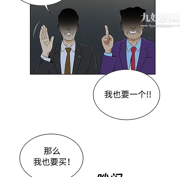 被女神环绕的男人第43话