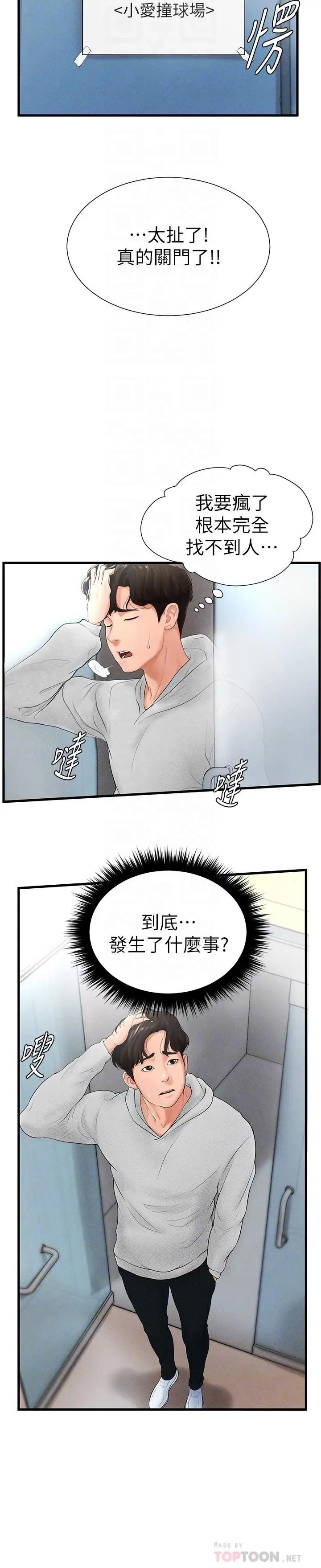 [板场広し]あねぞくせい[中国翻訳][DL版][板场広し]あねぞくせい[中国翻訳][DL版]