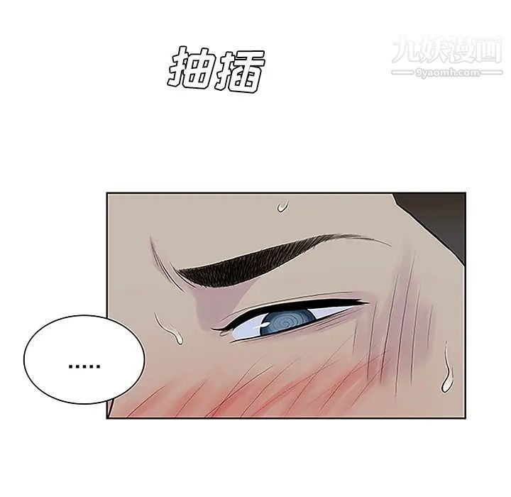 被女神环绕的男人第43话