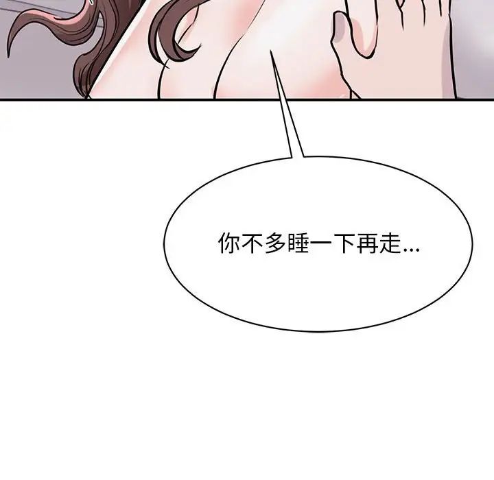 我的完美缪斯第17話