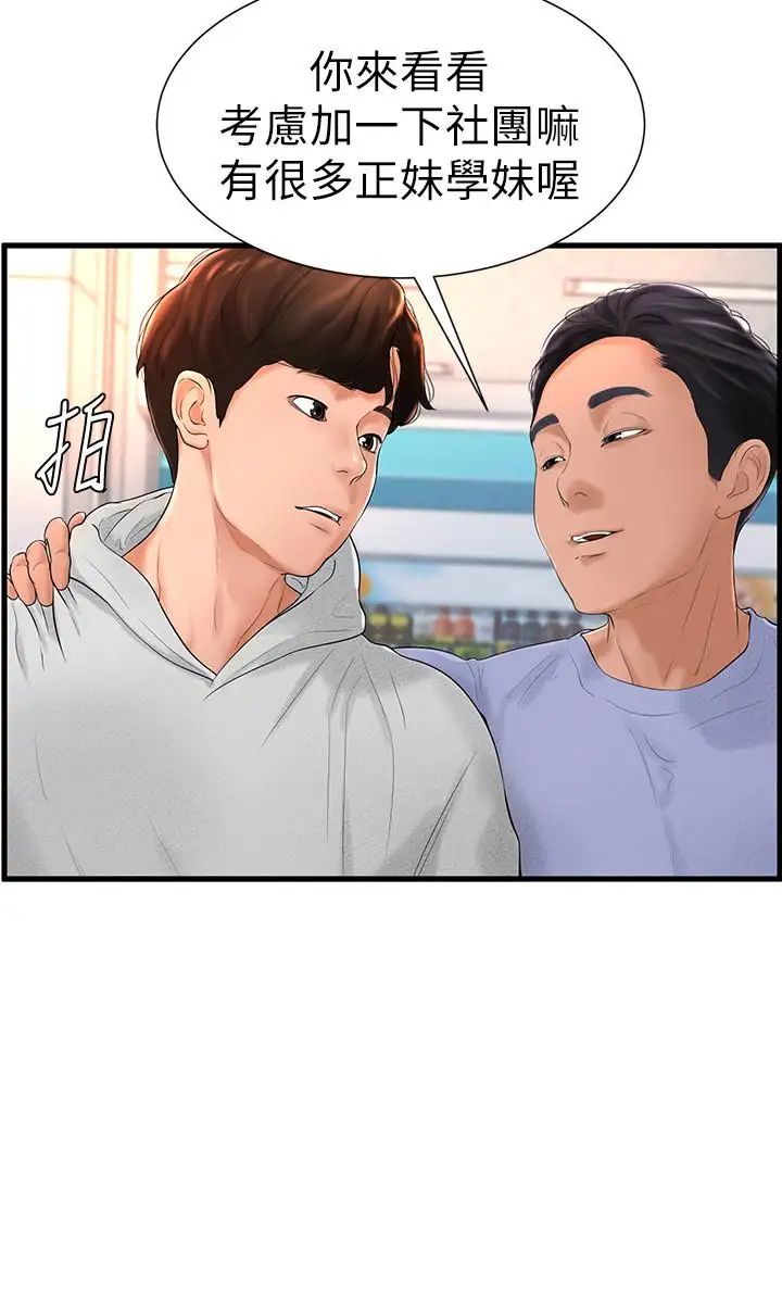 撞球甜心第6话-从女孩变成女人