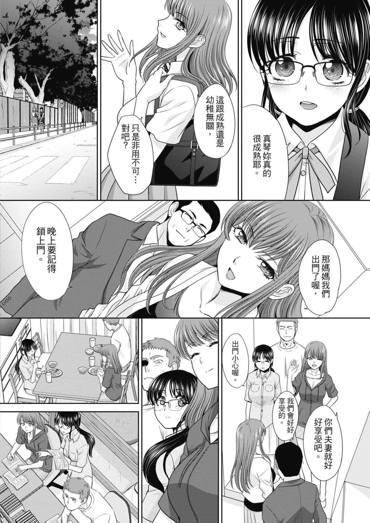 [板場広し]あねぞくせい[中國翻訳][DL版][板場広し]あねぞくせい[中國翻訳][DL版]