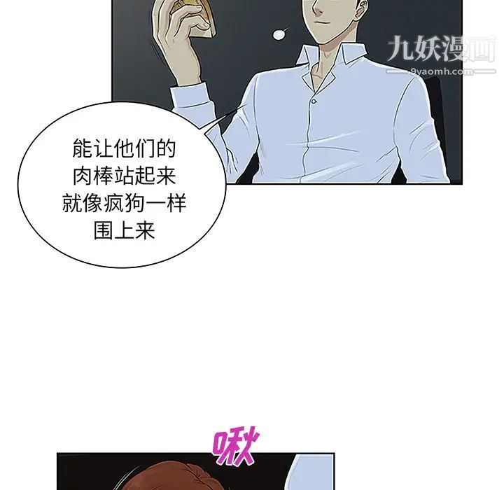 被女神环绕的男人第44话