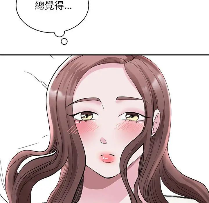 我的完美缪斯第17話