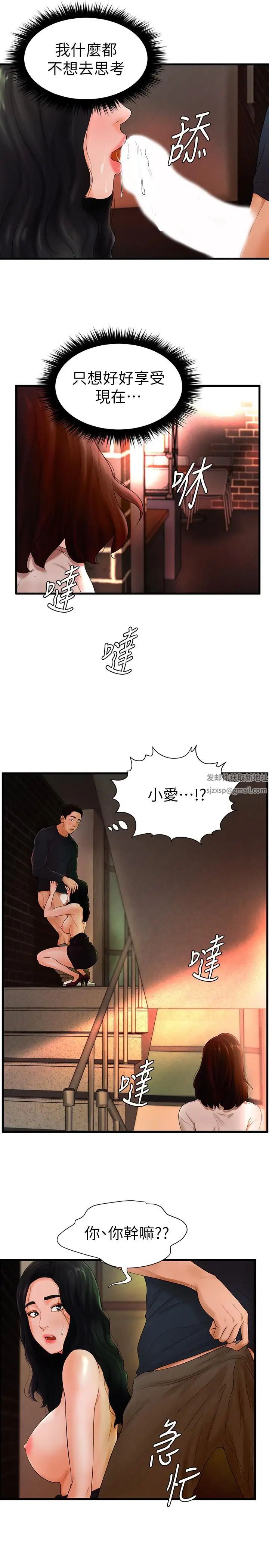 撞球甜心第6话-从女孩变成女人