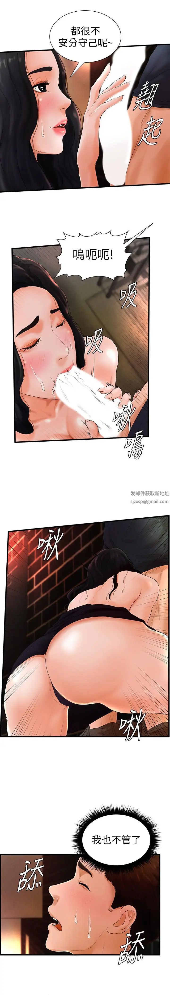 撞球甜心第6话-从女孩变成女人