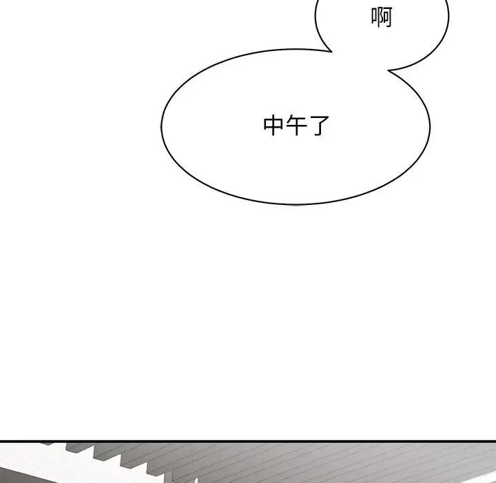 我的完美缪斯第17话