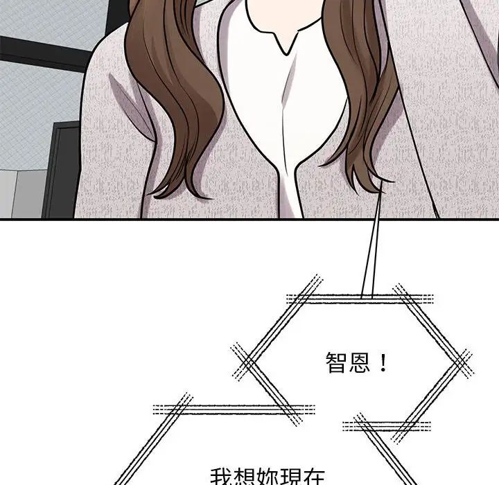 我的完美缪斯第17话