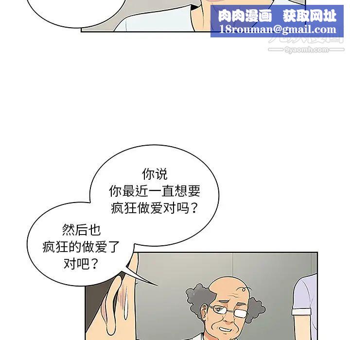 被女神环绕的男人第44话