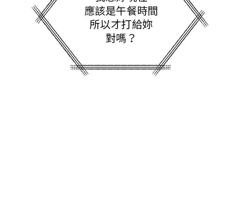 我的完美缪斯第17話