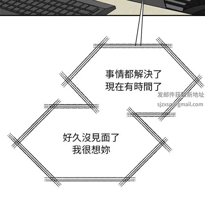 我的完美缪斯第17話