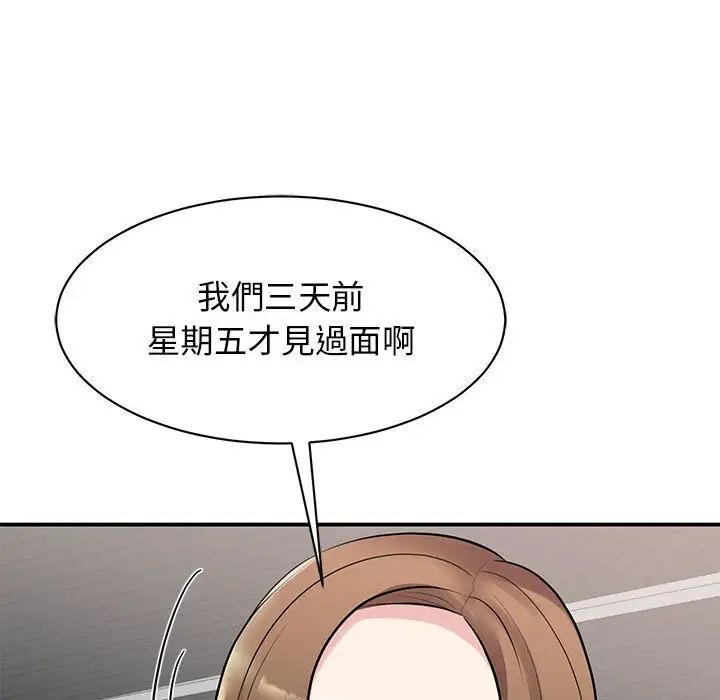 我的完美缪斯第17话