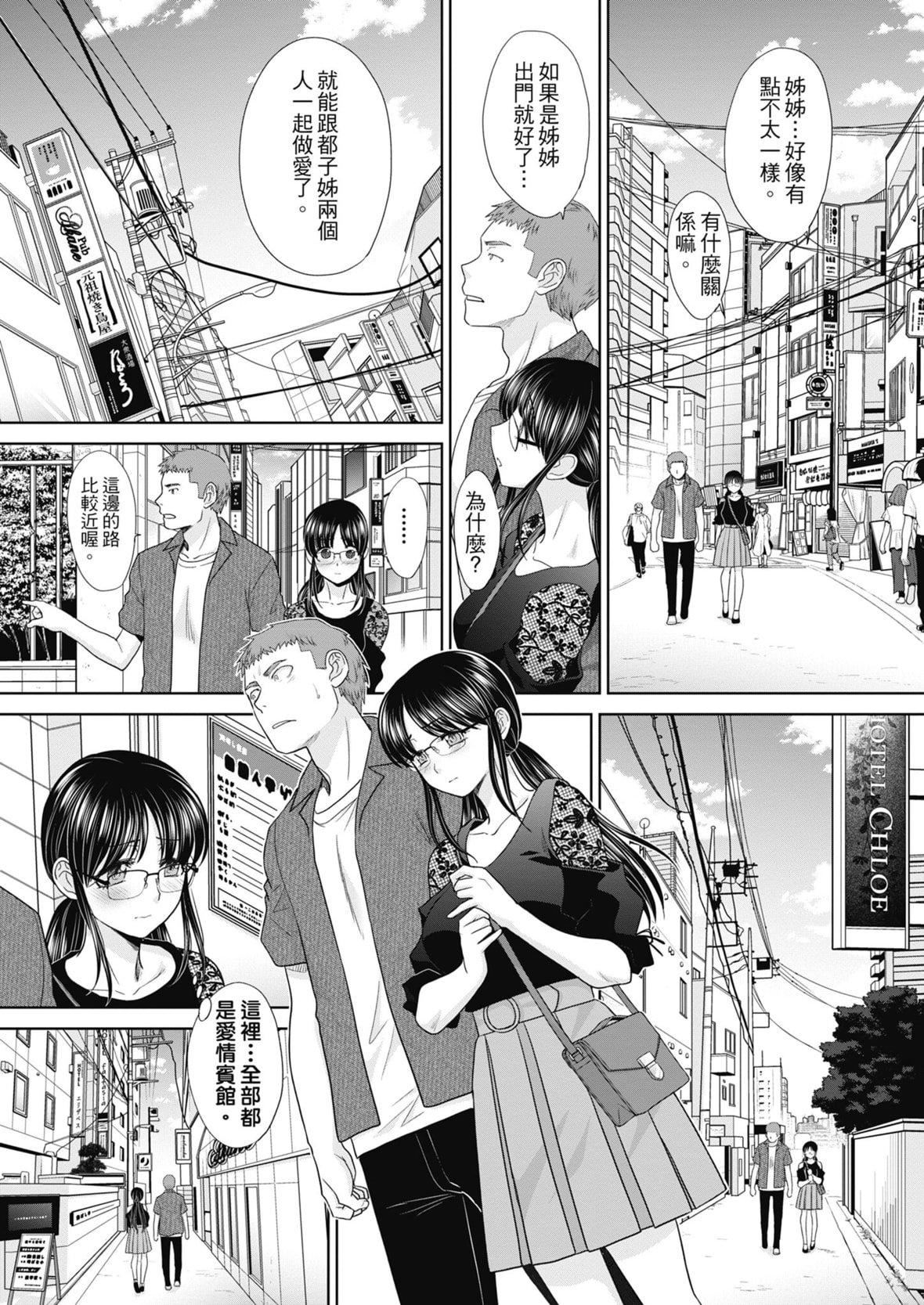 [板場広し]あねぞくせい[中國翻訳][DL版][板場広し]あねぞくせい[中國翻訳][DL版]