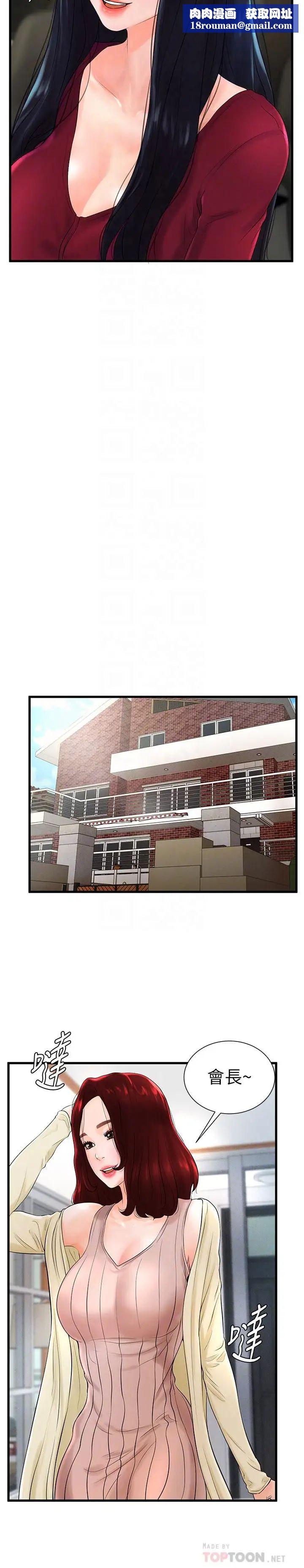 撞球甜心第7话-最近受欢迎的是网咖的惠利