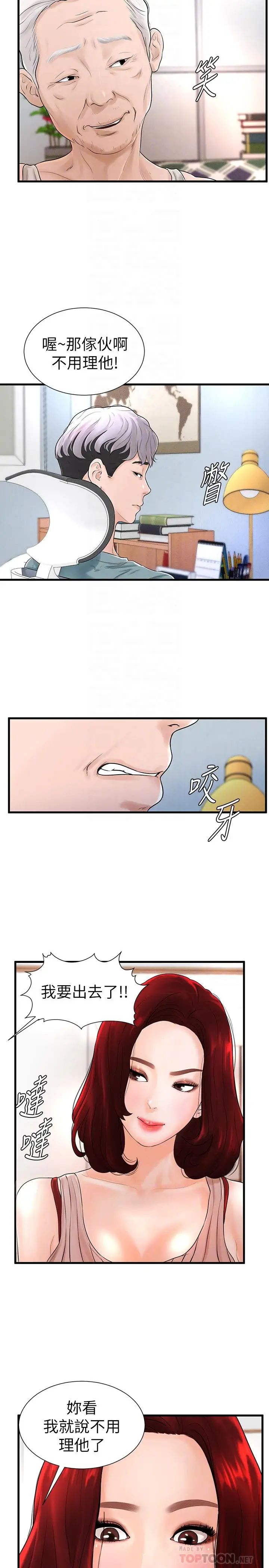 撞球甜心第7话-最近受欢迎的是网咖的惠利