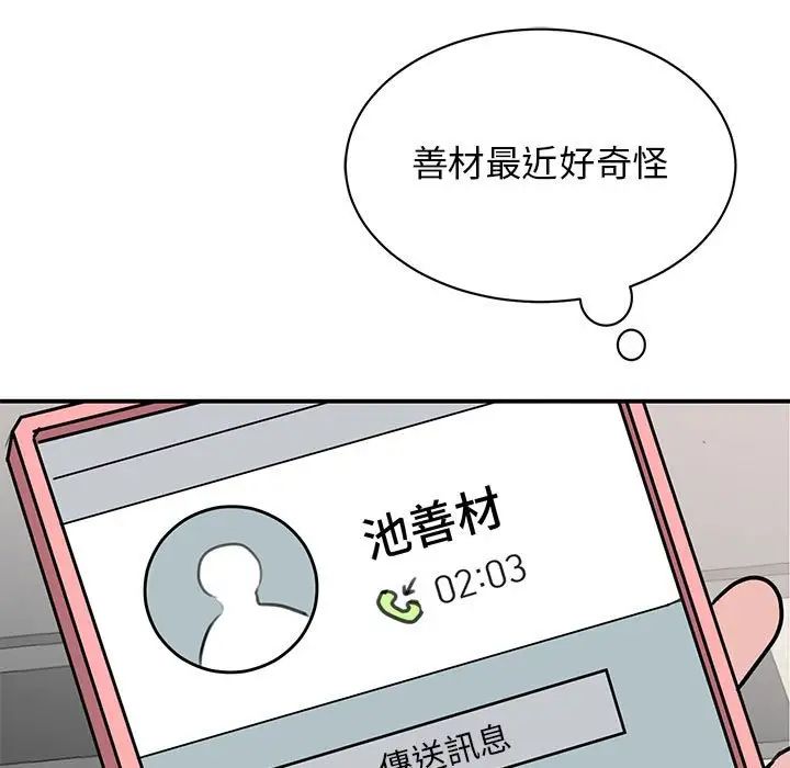 我的完美缪斯第17话