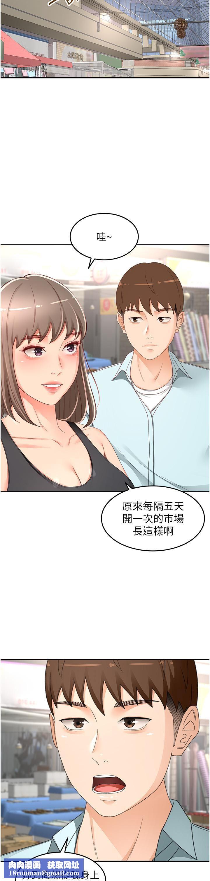 剑道学姊第87话-留下来陪我好吗?