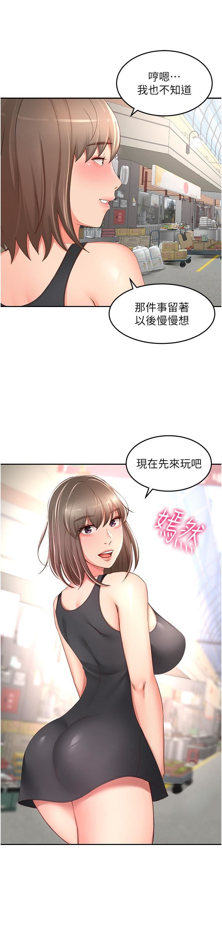 剑道学姊第87话-留下来陪我好吗?