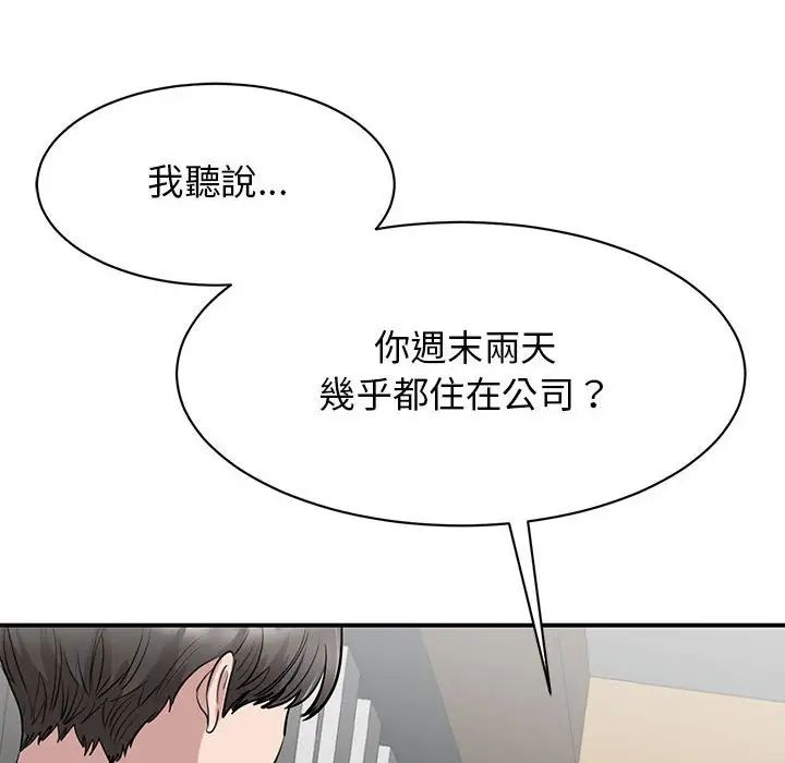 我的完美缪斯第17话