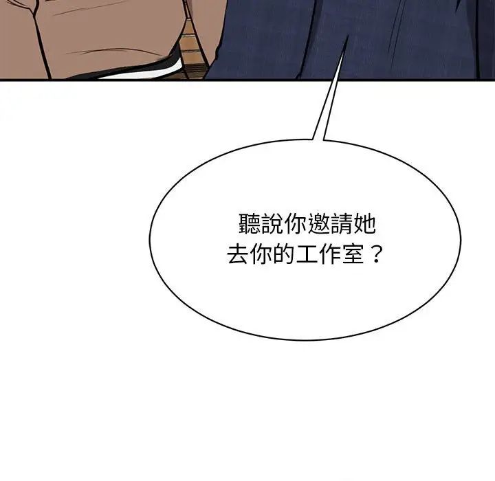 我的完美缪斯第17话