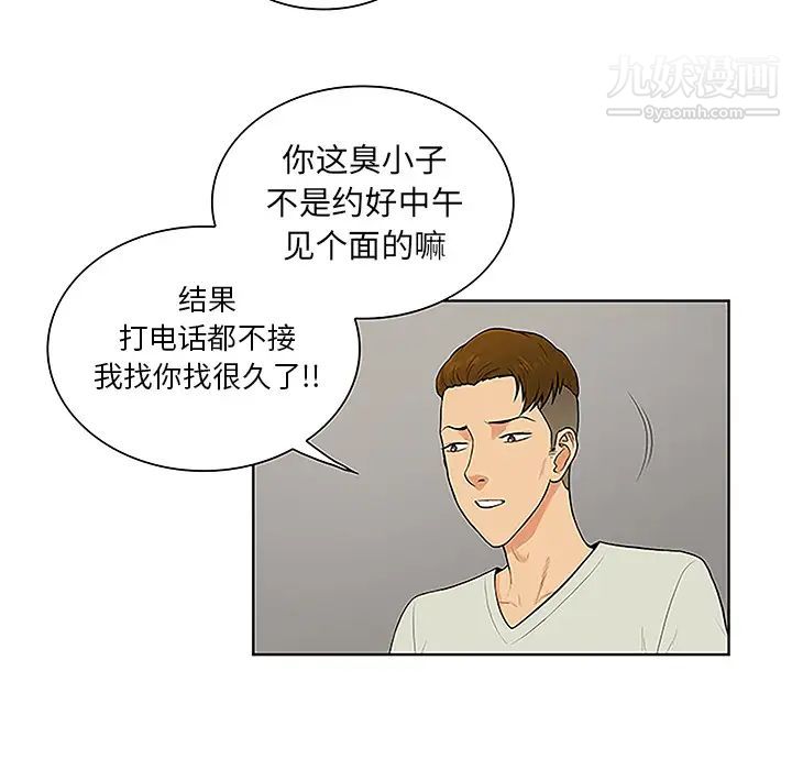 被女神环绕的男人第44话