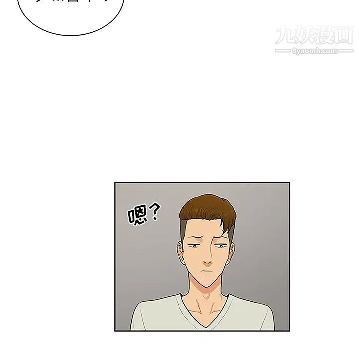 被女神环绕的男人第44话