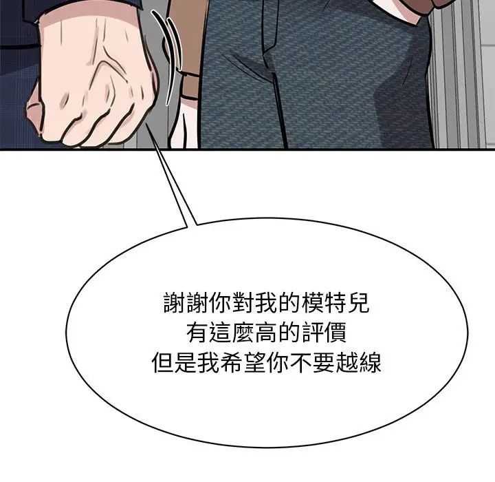 我的完美缪斯第17话