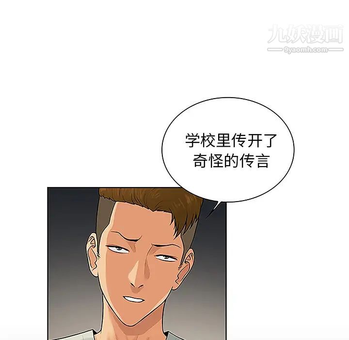 被女神环绕的男人第45话