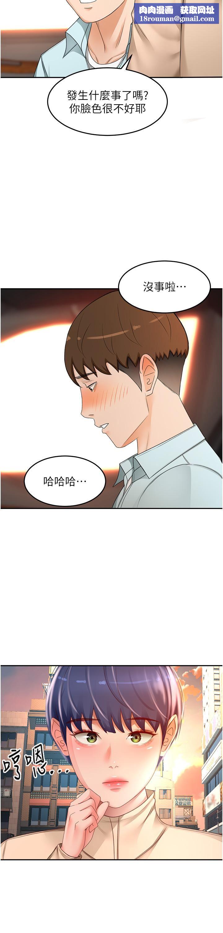 剑道学姊第88话-前女友的温柔乡