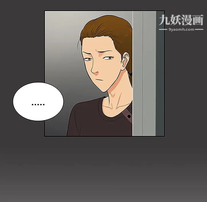 被女神环绕的男人第45话