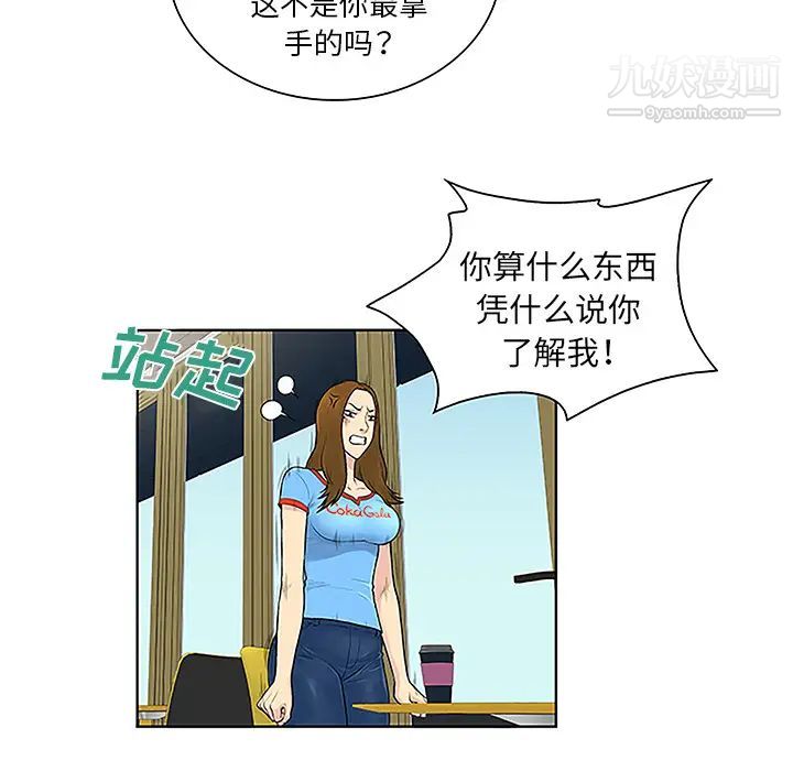 被女神环绕的男人第45话
