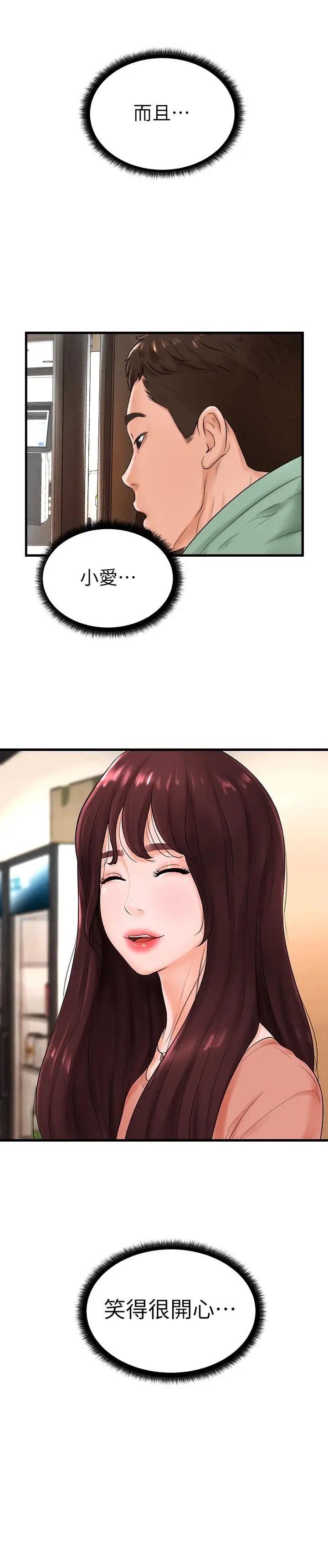 撞球甜心第9話-惠利又燙又緊緻的肌膚