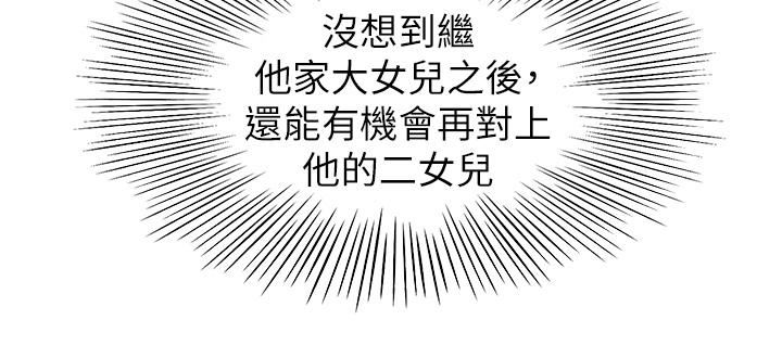 剑道学姊第89话-终于找到妳瞭