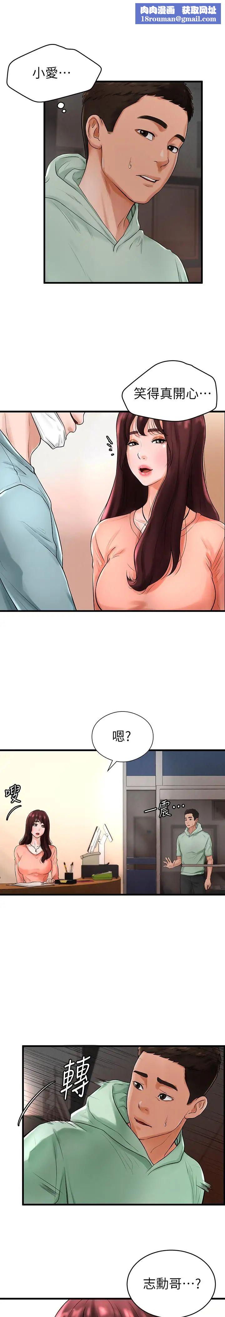 撞球甜心第10话-多爱的煽情要求