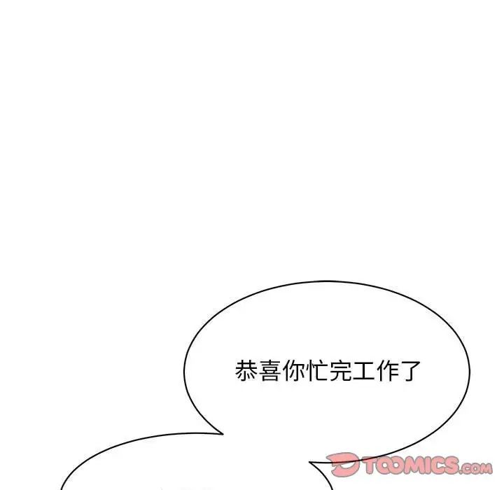 我的完美缪斯第18话