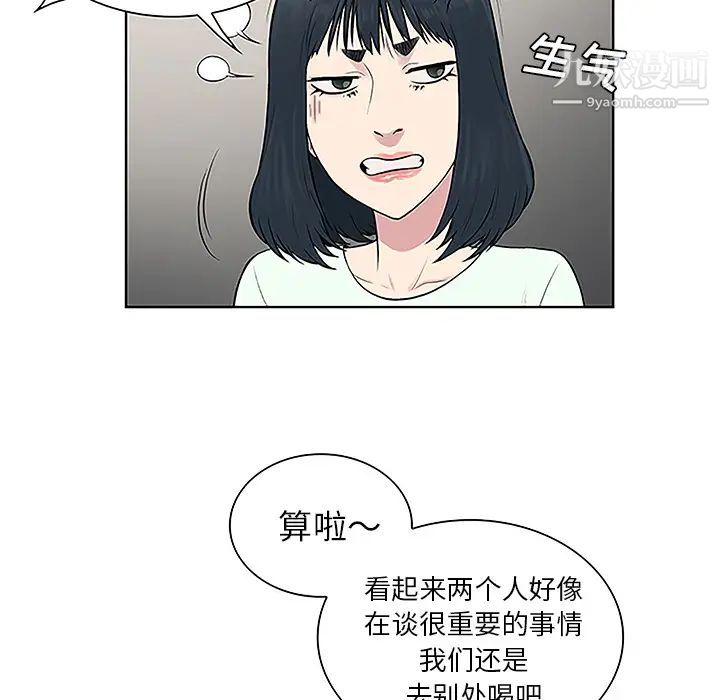 被女神环绕的男人第45话
